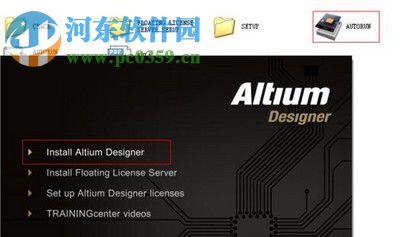 Altium Designer 17(電路設(shè)計(jì)軟件)下載 免費(fèi)版