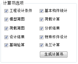 CiSGTCAD(變電站構(gòu)架設(shè)計軟件) 1.8.4 最新版