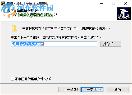 pmaker4十字繡設(shè)計軟件_win7版(彩虹十字繡) 1.2.0.0 中文免費版