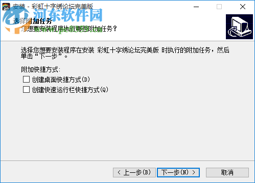 pmaker4十字繡設(shè)計軟件_win7版(彩虹十字繡) 1.2.0.0 中文免費版