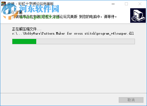 pmaker4十字繡設(shè)計軟件_win7版(彩虹十字繡) 1.2.0.0 中文免費版