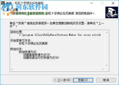 pmaker4十字繡設(shè)計軟件_win7版(彩虹十字繡) 1.2.0.0 中文免費版