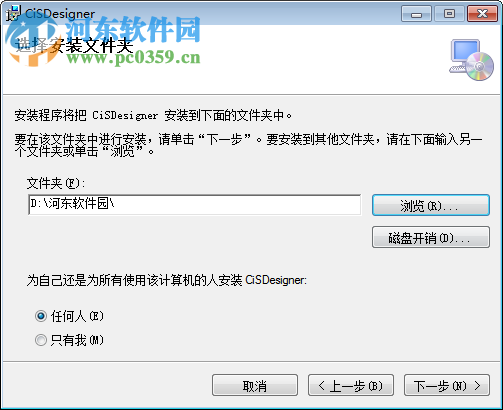 CiSDesigner(截面設(shè)計(jì)軟件) 1.5.1 免費(fèi)版