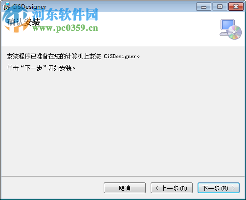 CiSDesigner(截面設(shè)計(jì)軟件) 1.5.1 免費(fèi)版