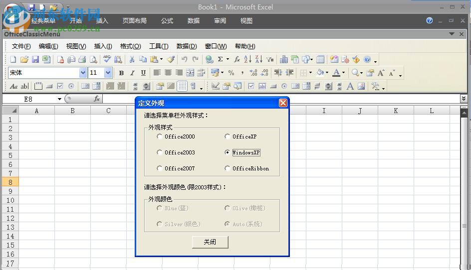 office2000 免費(fèi)完整官方下載版 免費(fèi)版