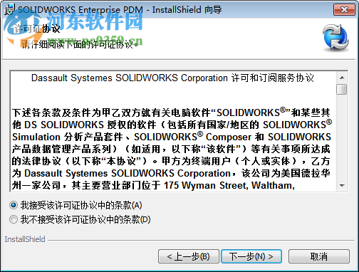 solidworks enterprise pdm 2015下載 SP5.0 免費版