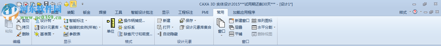 caxa 3d 2015下載 R1 免費(fèi)版