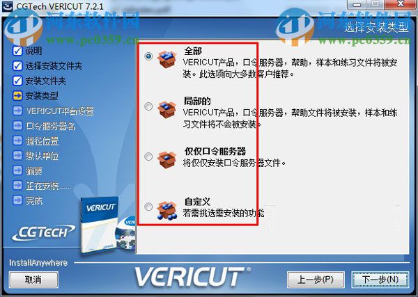 cgtech vericut 7.4.1下載 免費版