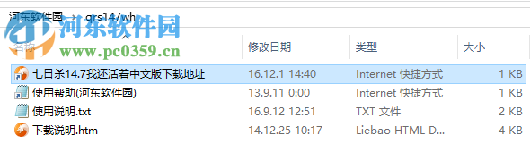 七日殺 14.7我還活著1.4 中文免費版