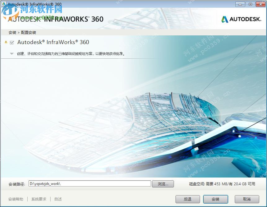 Autodesk InfraWorks 360 2016.2 免費(fèi)版