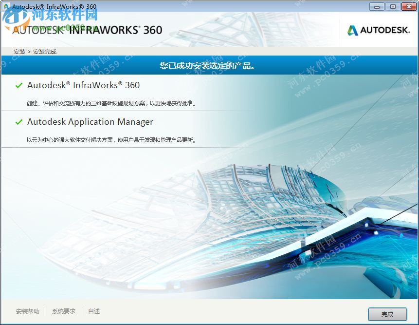 Autodesk InfraWorks 360 2016.2 免費(fèi)版