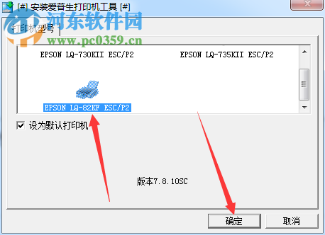 愛普生LQ-82KF打印機(jī)驅(qū)動(dòng) 1.1 官方版