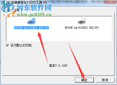 愛普生LQ-610KII打印機(jī)驅(qū)動(dòng) 1.1 官方版