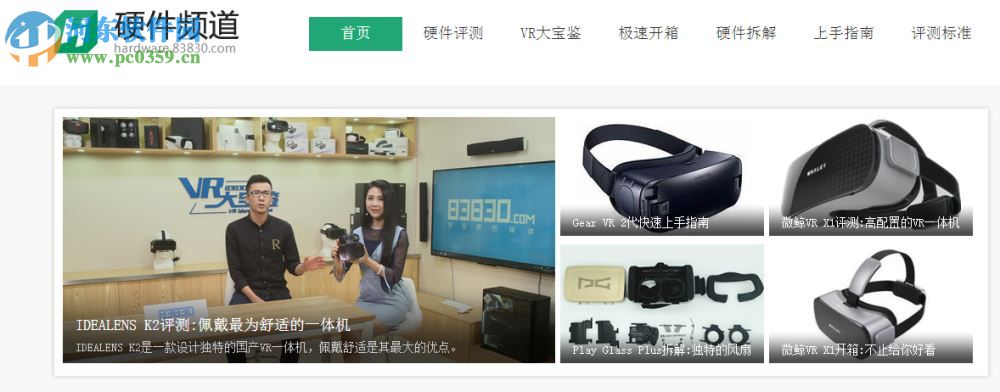 Oculus助手 1.4.258476 官方版