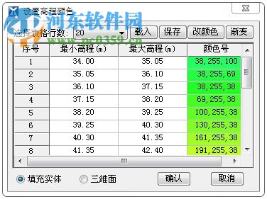 湘源控規(guī) 7.0下載 免費版