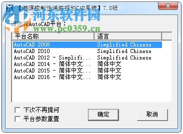 湘源控規(guī) 7.0下載 免費版