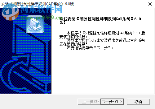 湘源控規(guī) 7.0下載 免費版