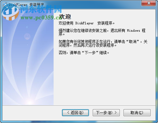 diskplayer(M1播放器) 8.1.1006 官方版