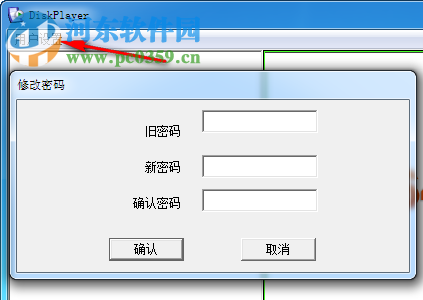 diskplayer(M1播放器) 8.1.1006 官方版