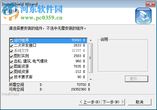 CAXA線切割XP/win7下載 特別版