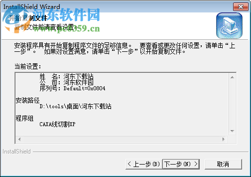 CAXA線切割XP/win7下載 特別版