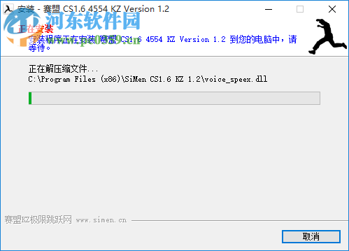 賽盟cs1.6客戶端 免費(fèi)版