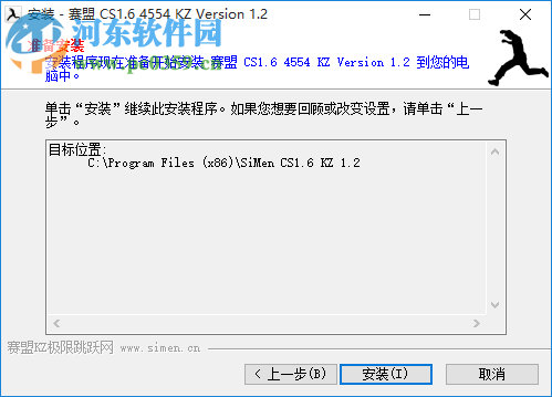 賽盟cs1.6客戶端 免費(fèi)版