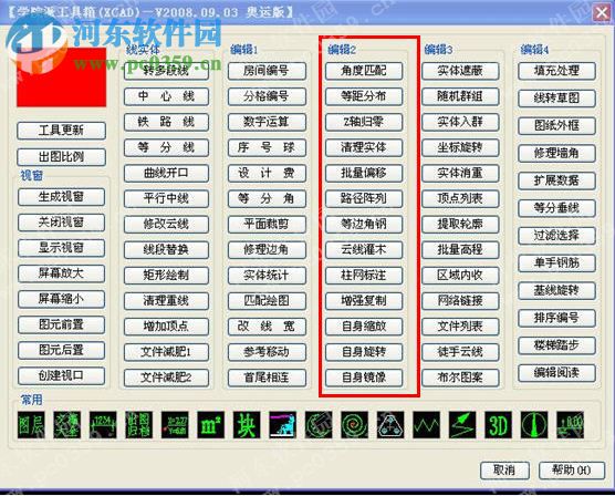 cad學(xué)院派工具箱下載 2015 免費(fèi)版
