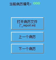 巨渺醫(yī)學(xué)報(bào)告瀏覽器下載 2017 官方版