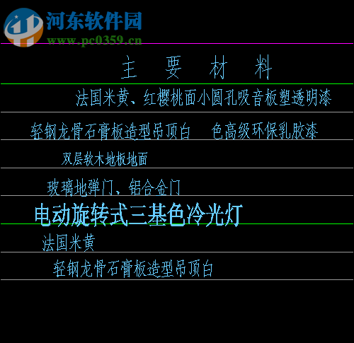 源泉建筑CAD插件 6.6.8 最新版