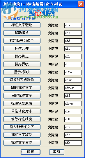 源泉建筑<a href=http://m.stslhw.cn/s/CADchajian/ target=_blank class=infotextkey>cad插件</a> 6.6.8 最新版