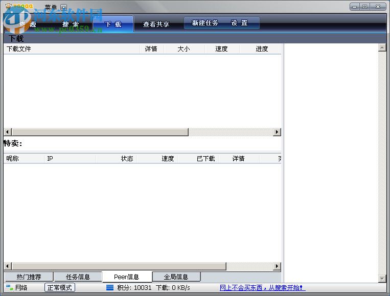 Vagaa哇嘎2016下載 2.6.7.7 官方版