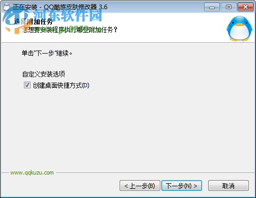 qq酷族皮膚修改器下載 2016 最新版