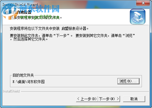 啟盟報表設(shè)計器下載 2.5 官方版