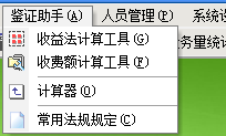 濟南市價格鑒證管理系統(tǒng)下載 1.0 官方版