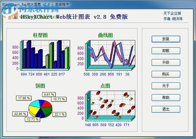 HSkyXChart Web(統(tǒng)計圖表) 2.8 免費版