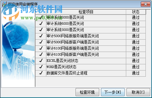 鼎信諾5000單機(jī)版下載 6.0 免費(fèi)版