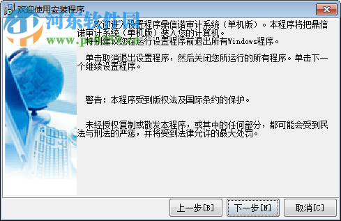 鼎信諾5000單機(jī)版下載 6.0 免費(fèi)版