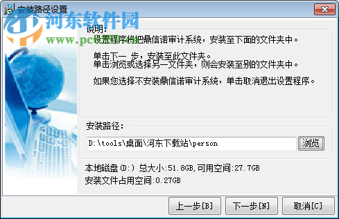 鼎信諾5000單機(jī)版下載 6.0 免費(fèi)版