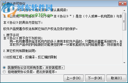 鼎信諾5000單機(jī)版下載 6.0 免費(fèi)版