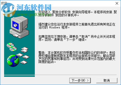 聚類分析下載 1.2 官方版