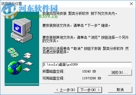 聚類分析下載 1.2 官方版