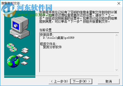 聚類分析下載 1.2 官方版