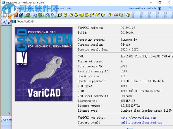 VariCAD下載 2017 免費版