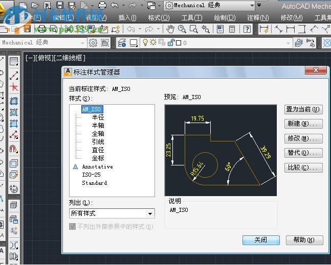 Autodesk AutoCAD MEP 2016 中文免費版