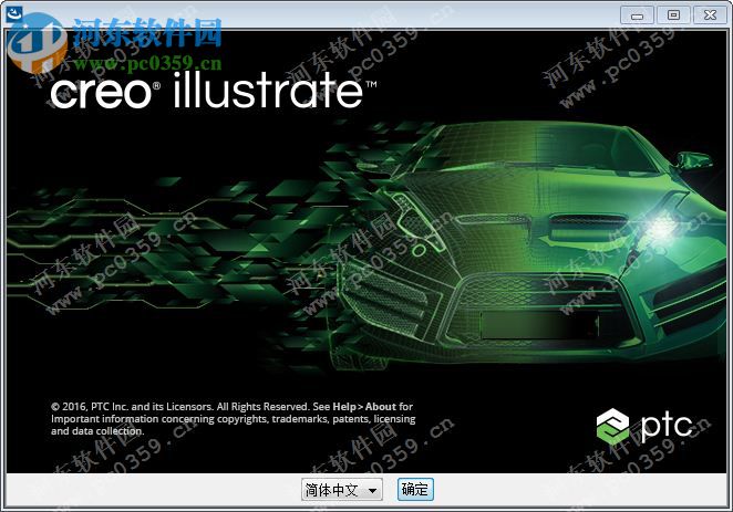 PTC Creo 4.0 免費(fèi)版