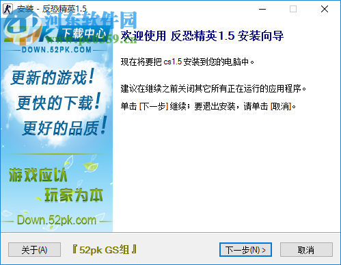 《反恐精英cs1.5》 中文單機(jī)版下載
