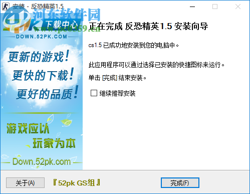 《反恐精英cs1.5》 中文單機(jī)版下載