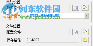 虛擬啟動軟盤下載 1.5 免費版