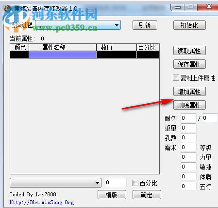 秦殤修改器下載 1.3 免費(fèi)版